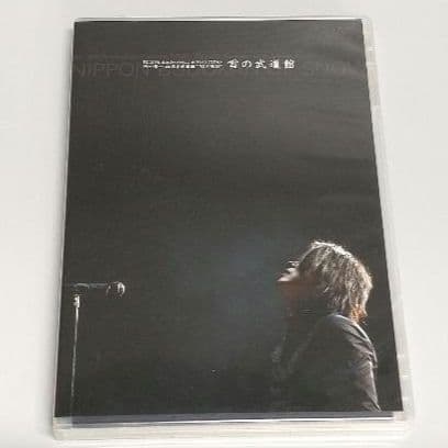 卸売 通販CD・DVD・ブルーレイ - 河村隆一at日本武道館70の物語