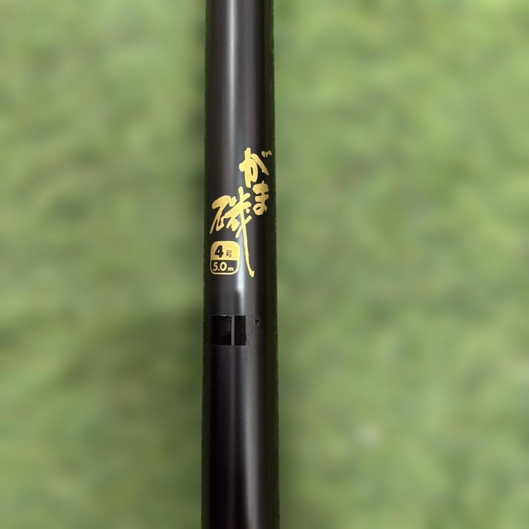 gamakatsu がまかつ がま磯 4号 5.0m
