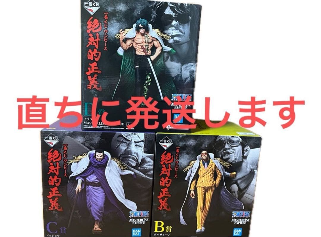 黄猿 藤虎 緑牛 フィギュアセット 一番くじ 絶対的正義 ワンピース