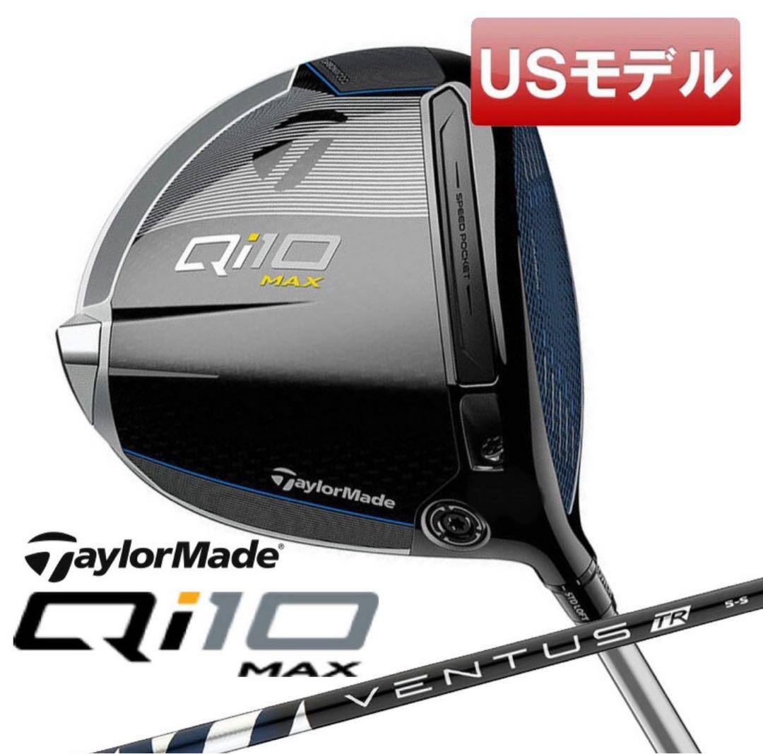 Qi10 max ドライバー 9° USモデル ベンタスTRブルー 5Sドライバー