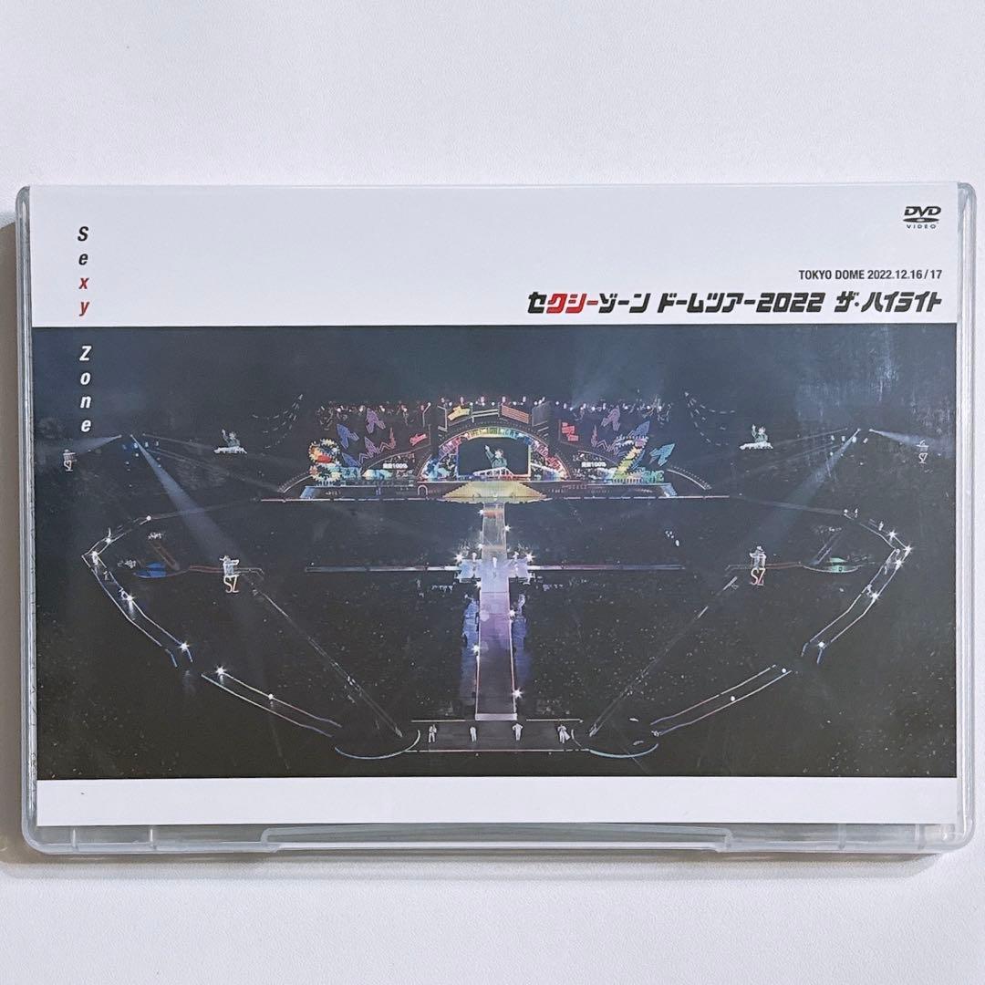 SexyZone ドームツアー2022 ザ・ハイライト 通常盤 DVD 美品！ - メルカリ
