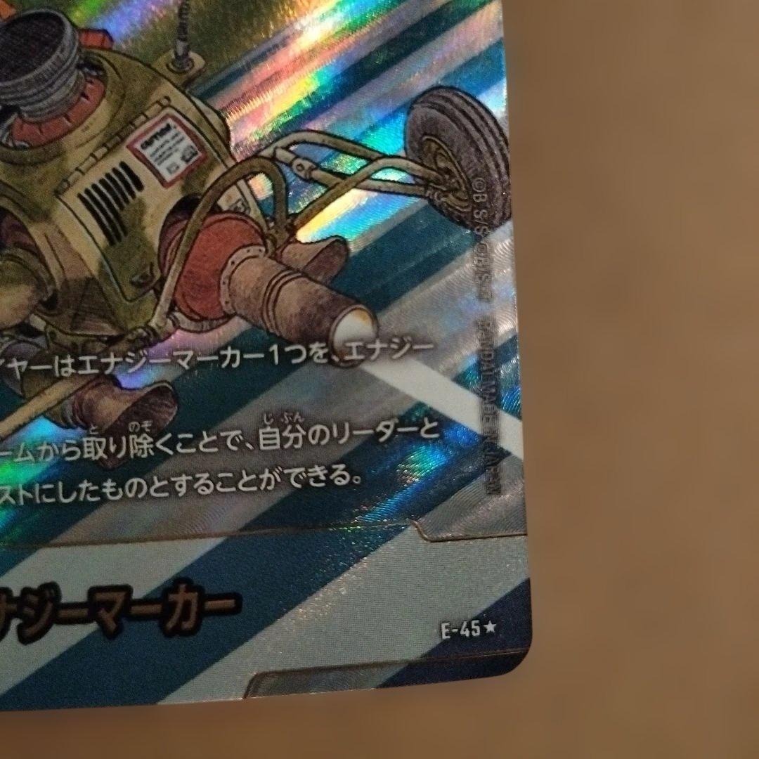 マンガブースター エナジーマーカー 4巻 E-45 パラレル 金 背景