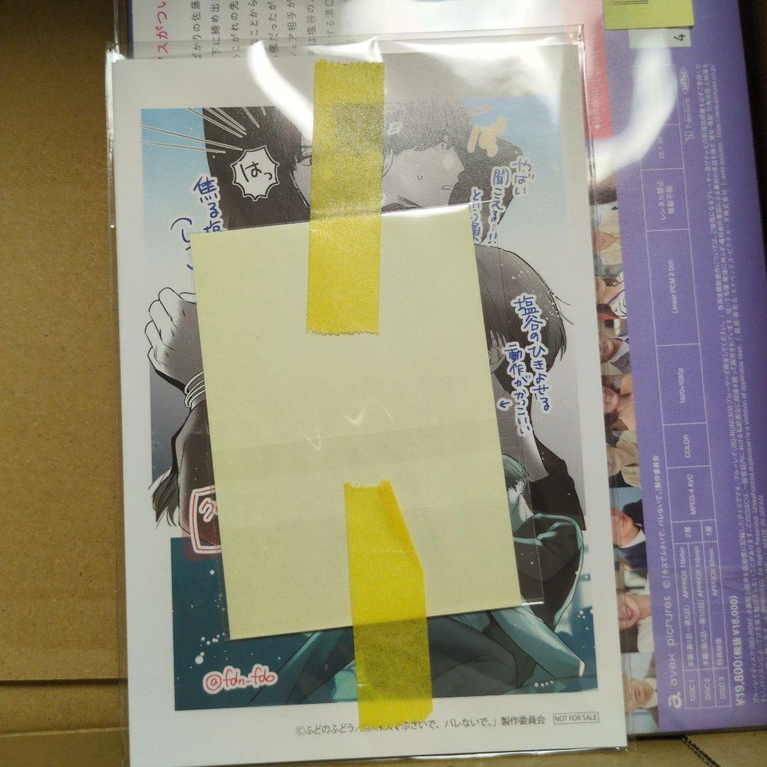 キスでふさいで,バレないで。 Blu-ray BOX〈3枚組〉