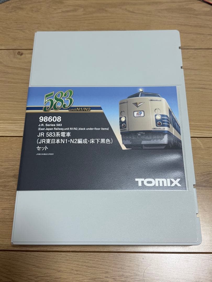 TOMIX 98608 583系N1N2床下黒色 Amazon | TOMIX Nゲージ 583系 JR東日本N1 N2編成 床下黒色 セット