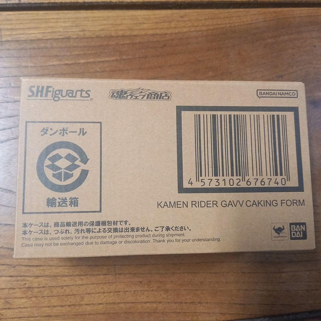 輸送箱未開封品 S.H.Figuarts 仮面ライダーガヴ ケーキングフォーム