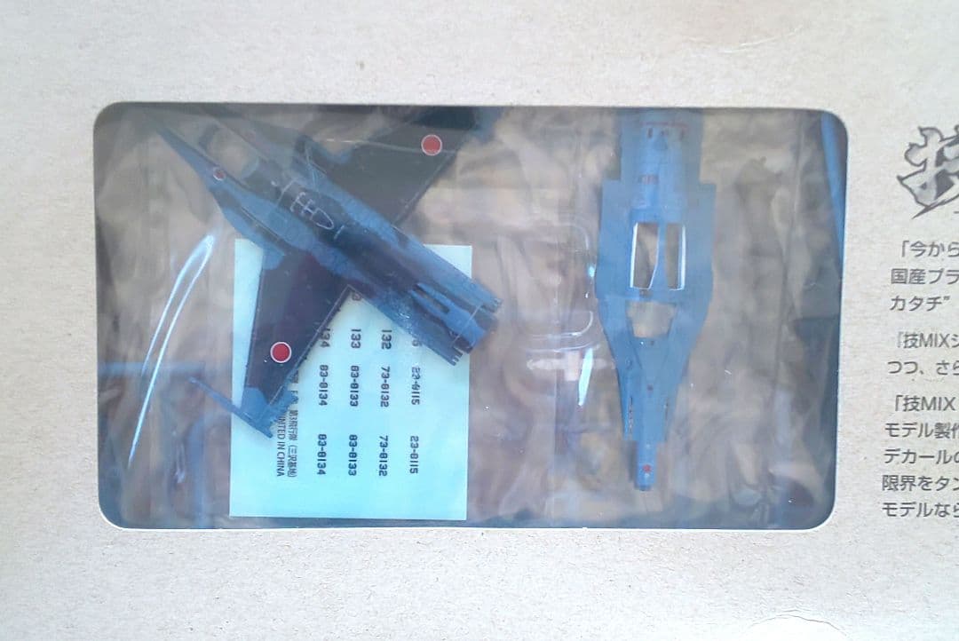 技MIX 1/144 航空自衛隊 F-2A.B 第3飛行隊 &ステンシルデカール - メルカリ