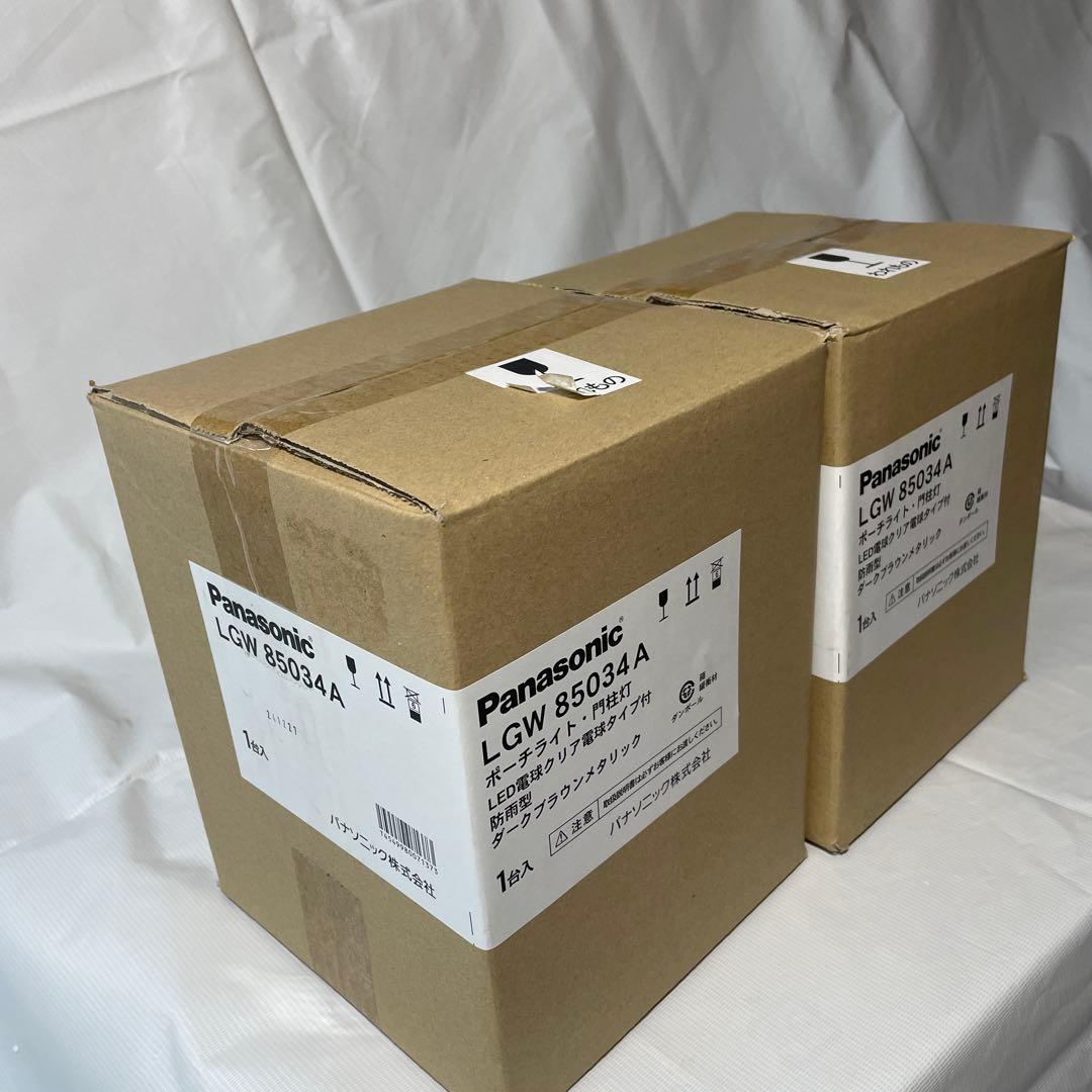 Panasonic LGW85034A マリンライト照明器具 2個セット Panasonic 2個セット