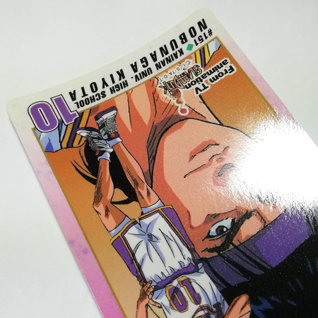 151 海南 清田信長 スラムダンク SLAMDUNK カードダス 井上雄彦 - メルカリ