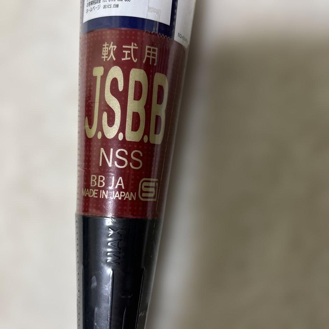 定価税込47500円！アシックス デュアルフラッシュ2 新品未使用83㌢690