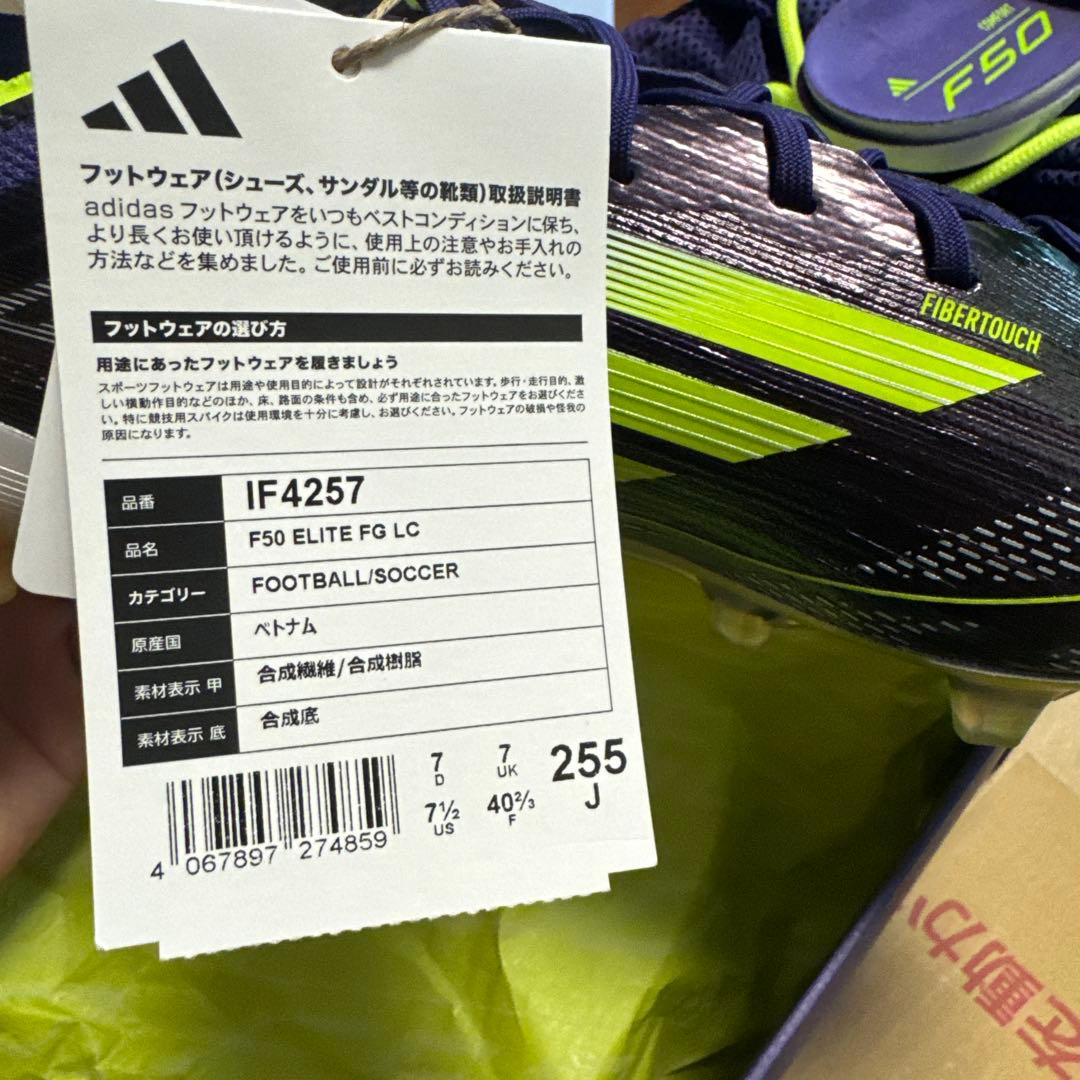 F50 エリート　ファストリボーン　25.5cm【即日発送】