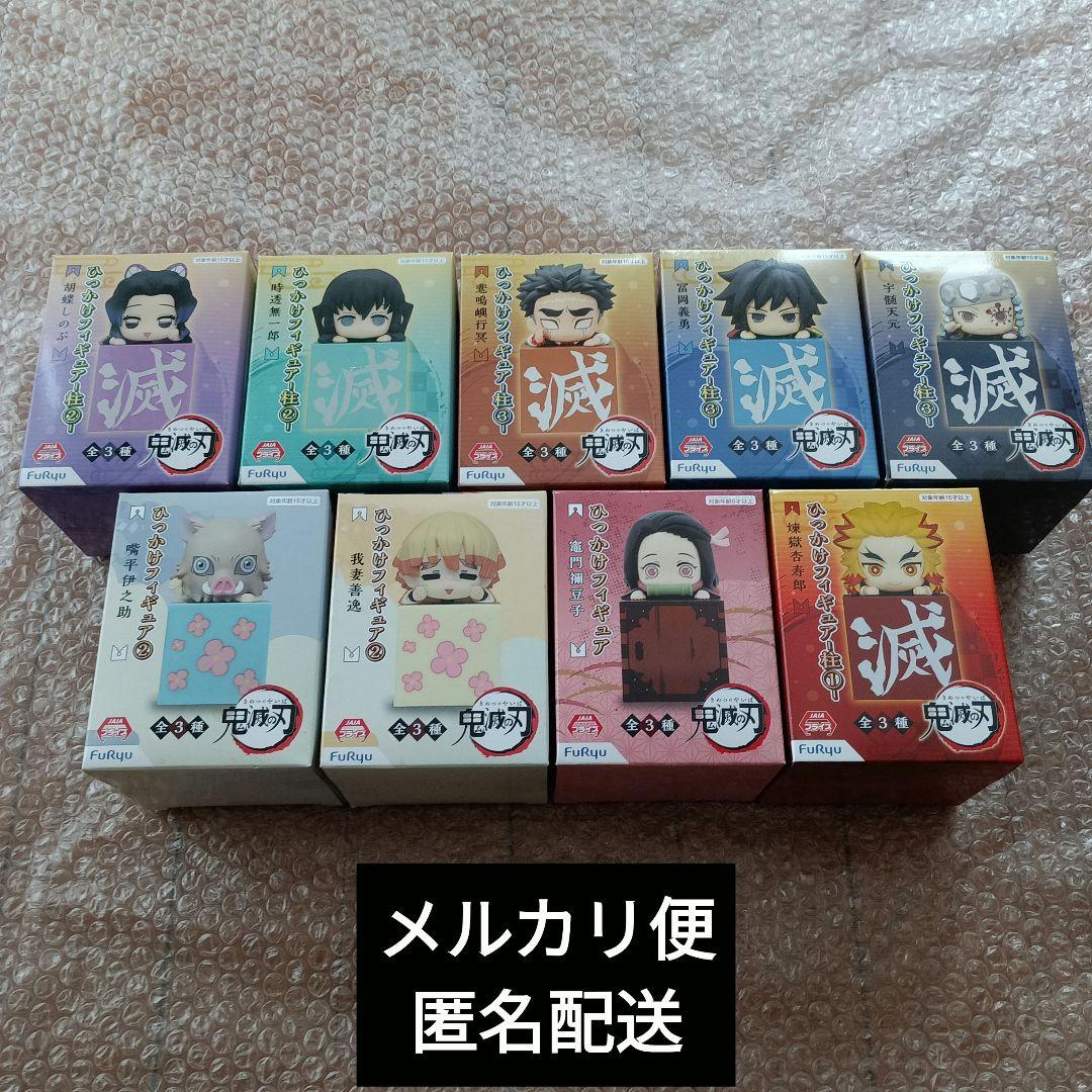 鬼滅の刃 ひっかけフィギュア 9種類セット 818hQI0AM9L._AC_UF894,