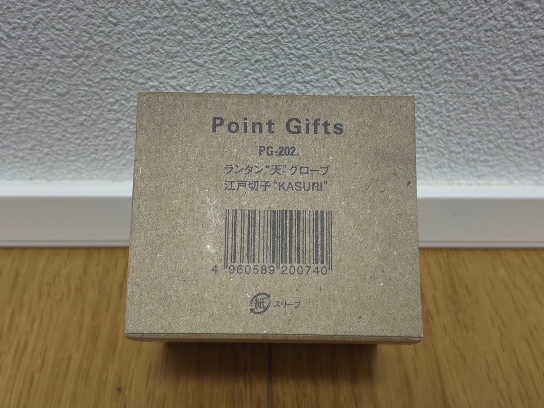 激レア】スノーピーク ランタン天グローブ 江戸切子 KASURI PG-202