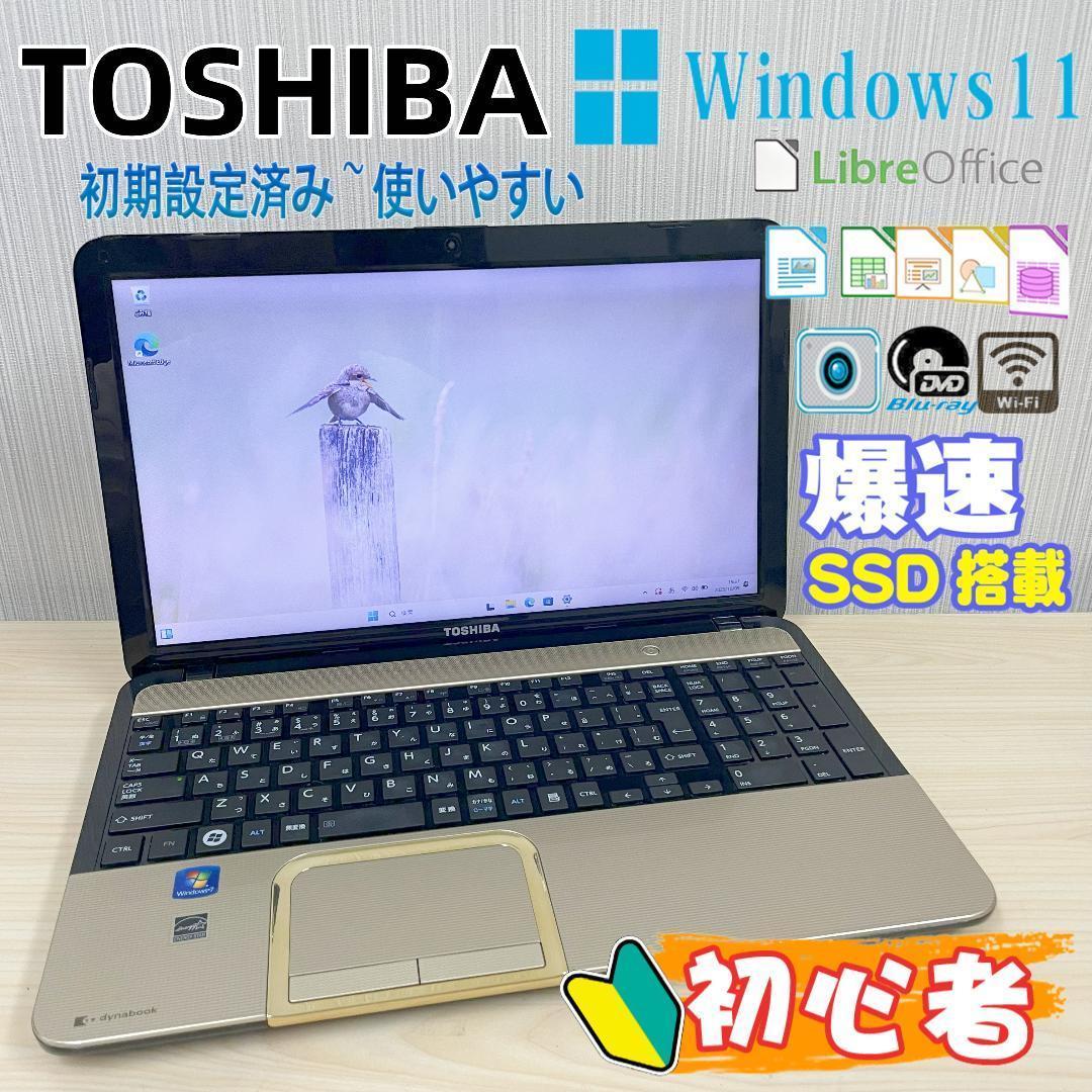 ノートパソコン Windows11 オフィス付き 爆速SSD搭載 Blu-ray