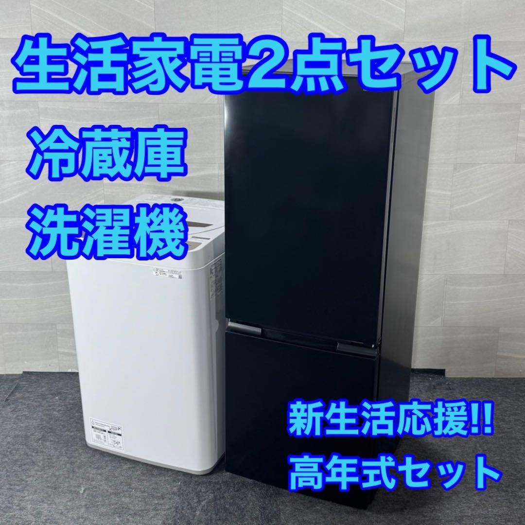 引取限定価格 SHARP 生活家電 2点セット 冷蔵庫 洗濯機 d4452 SHARP（シャープ） 中古家電セット 一人暮らし 単身用 2点セット
