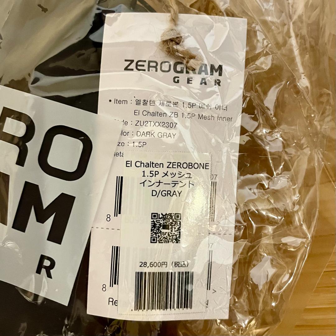 新品未使用 ゼログラム エルチャルテン ゼロボーン 1.5P ブルー フルセット