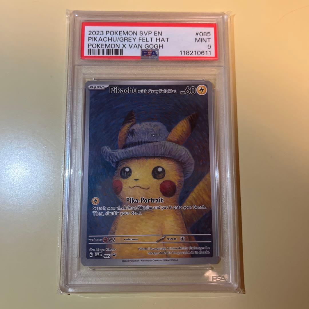 ポケモンカード ゴッホピカチュウ プロモカード PSA9 ゴッホピカチュウ プロモカード PSA9 - メルカリ