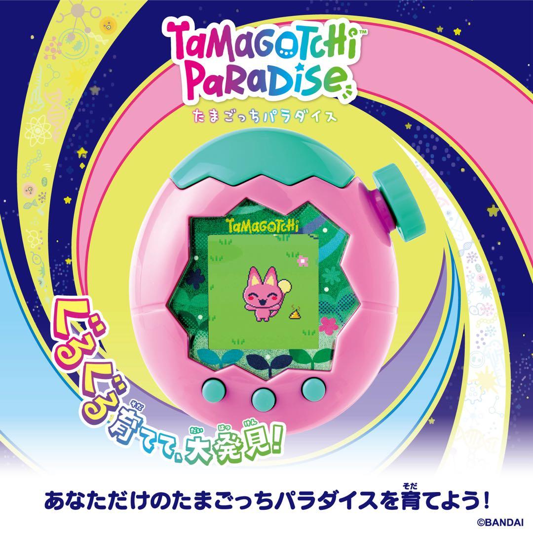 たまごっちパラダイス ピンクランド 新品未開封 - メルカリ