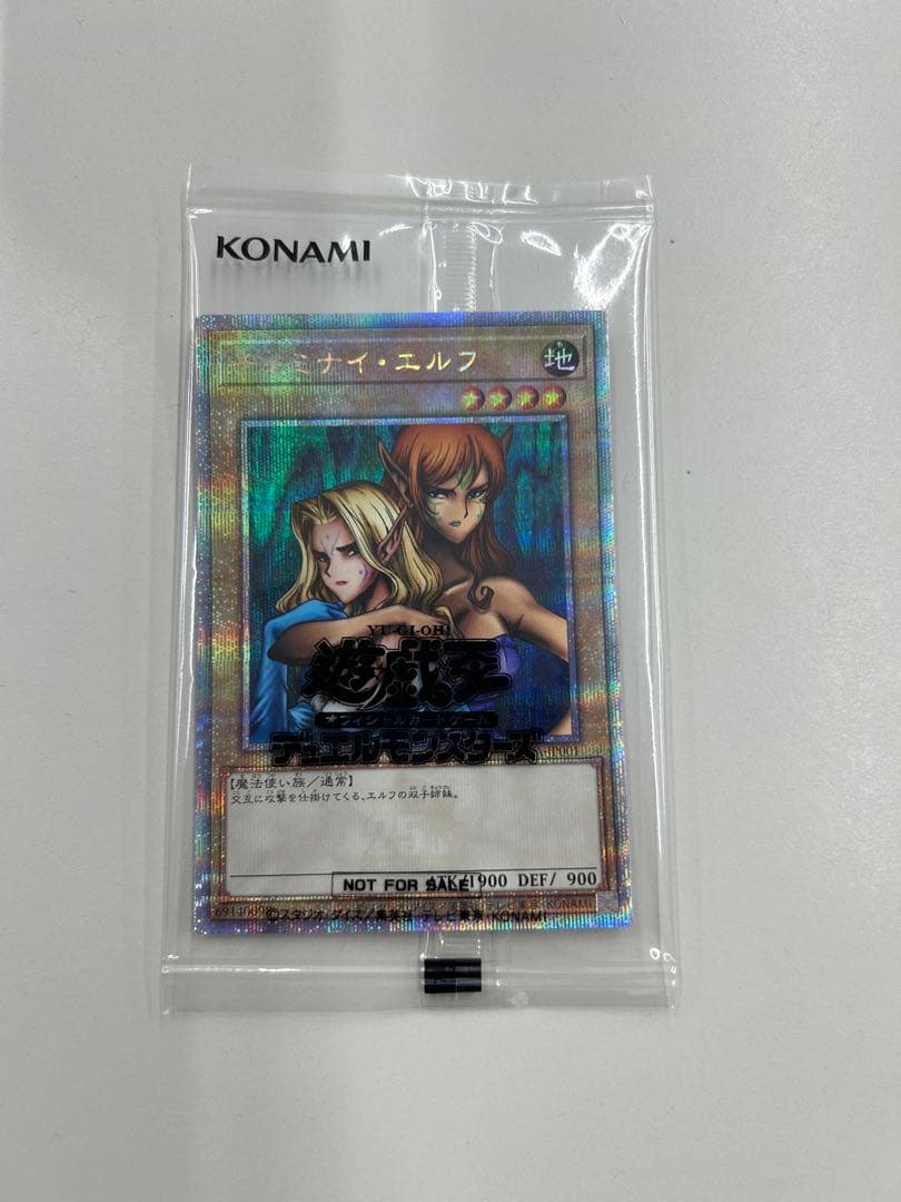 遊戯王ヂェミナイエルフ25th DKC