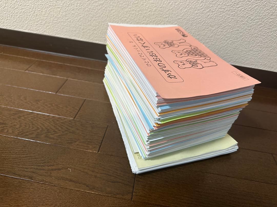 こぐま会ひとりでとっくん36冊+ばっちりくん3冊+2冊合計41冊セット裁断