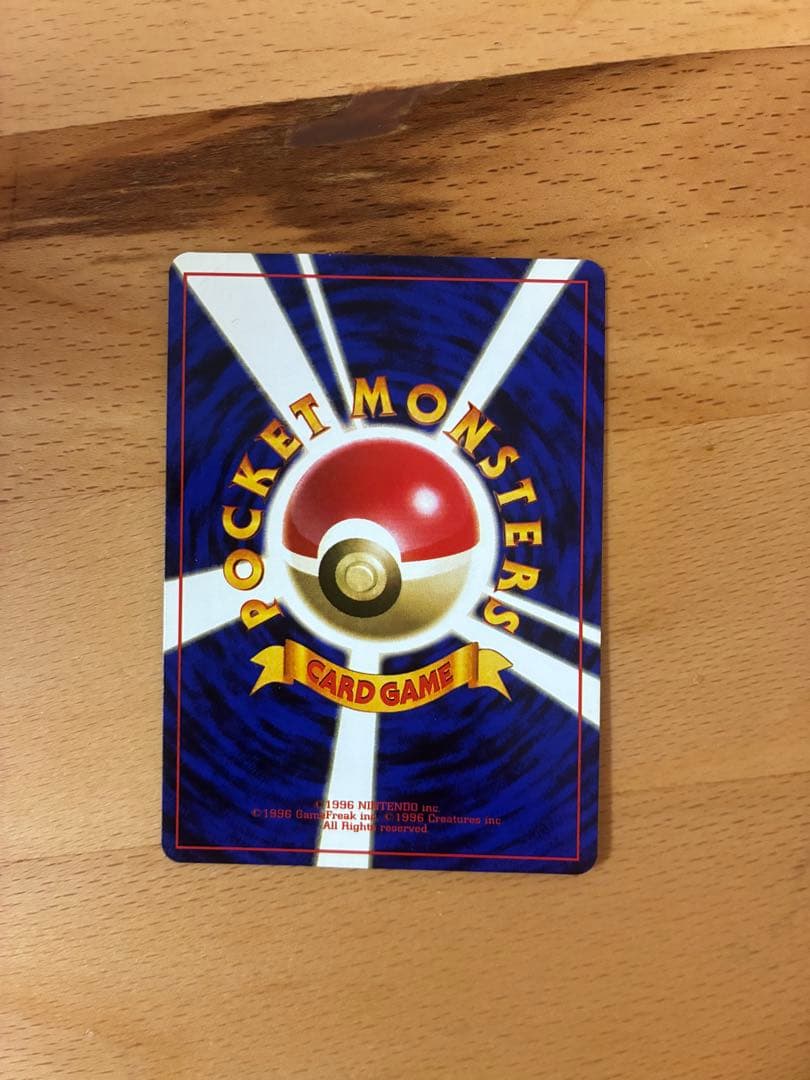 マスターボール　正規品 マスターボール | ポケモンカードゲーム公式ホームページ