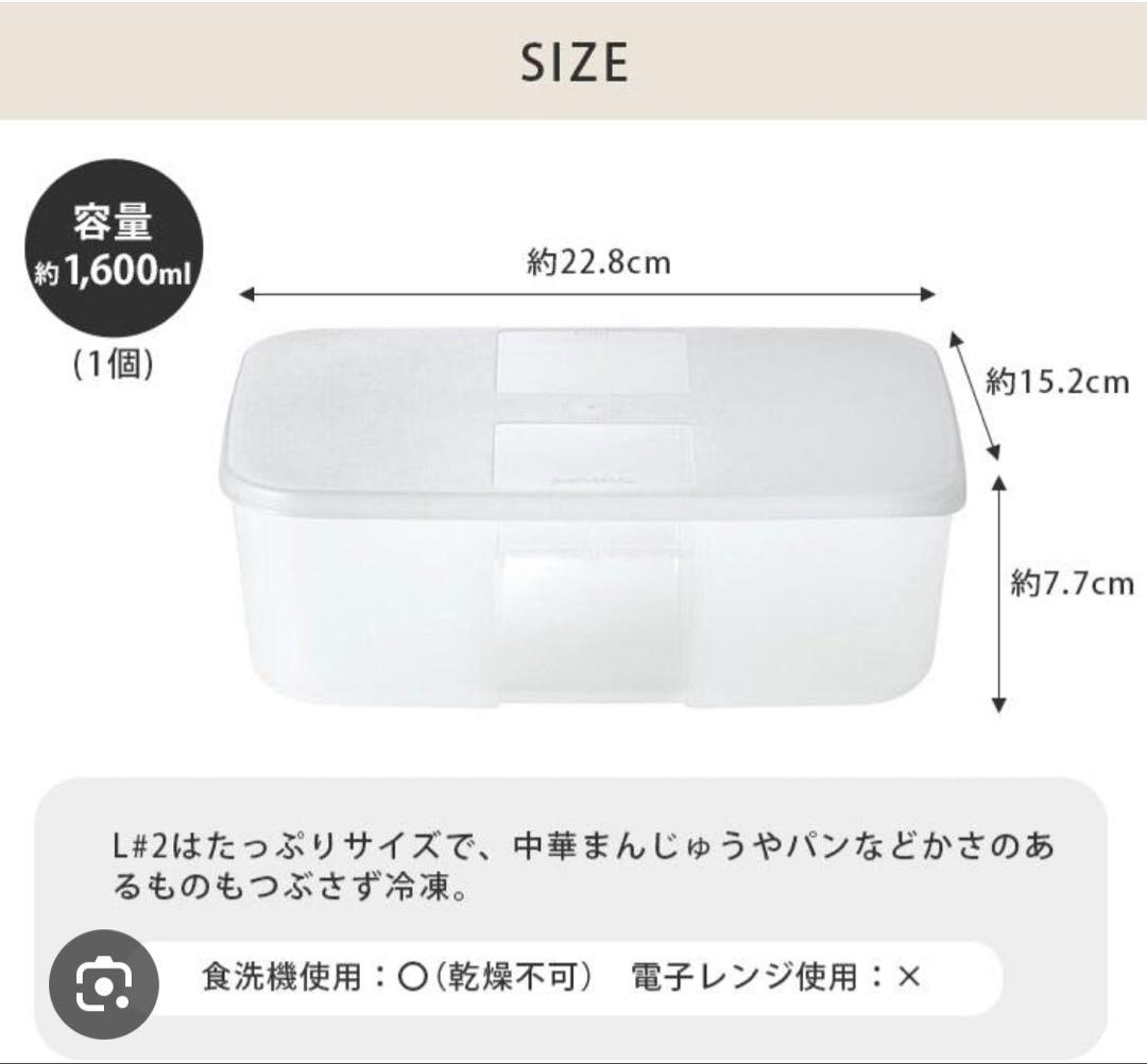 ゆ*♪様 タッパーウェア ベーシックスギフト フリーザーメイト ギフト