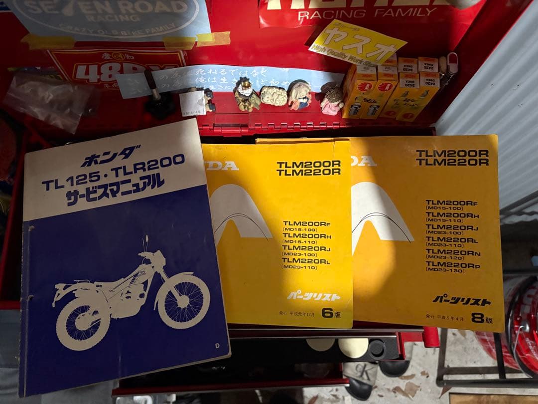 TL125 TLR200 サービスマニュアル パーツリスト TL125 TLR200 サービスマニュアル パーツリスト TL125・TLR200