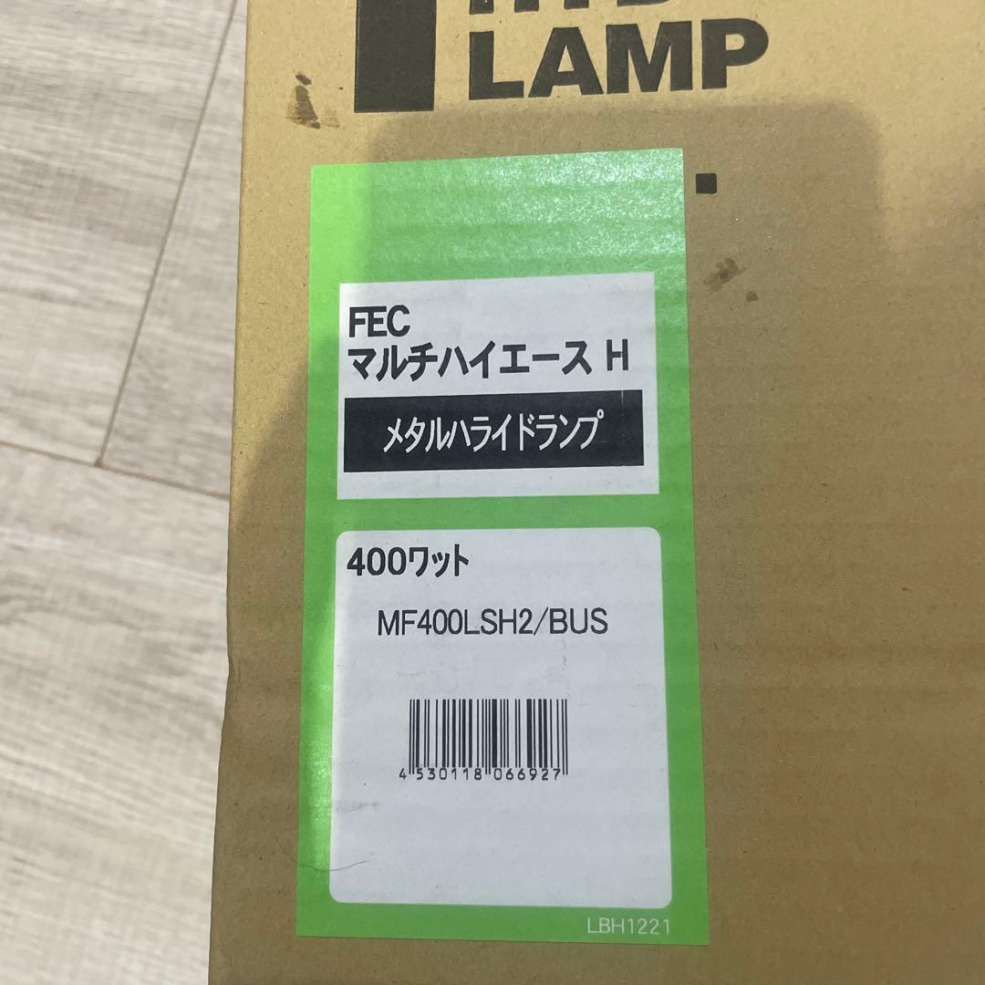 【ミカまんさん専用】岩崎MF400LSH2/BUS