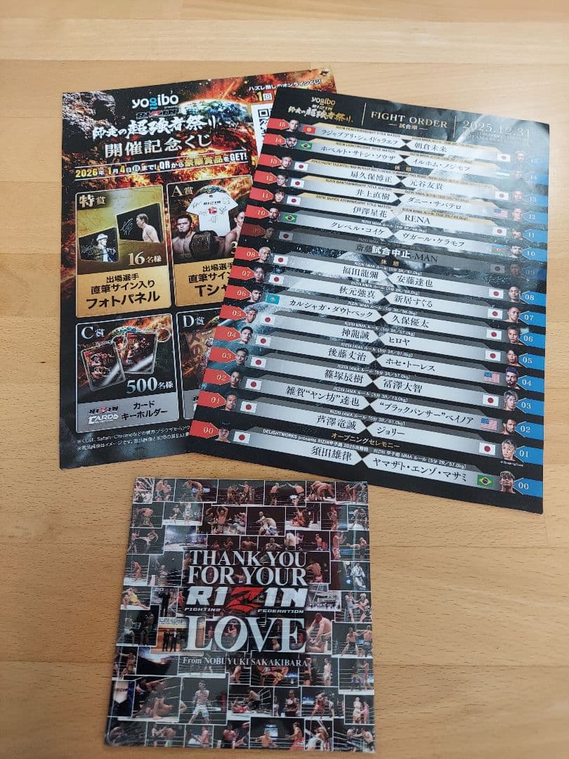 RIZIN FOREVER 大晦日 10th 10周年 入場特典 CD - メルカリ