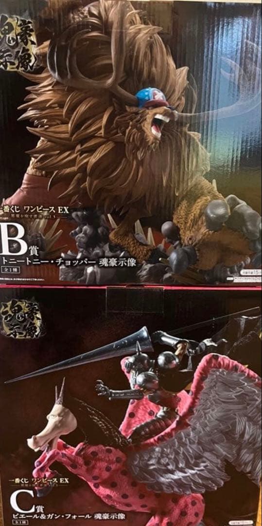 一番くじ ワンピース EX B賞C賞 セット ガンフォール ピエール