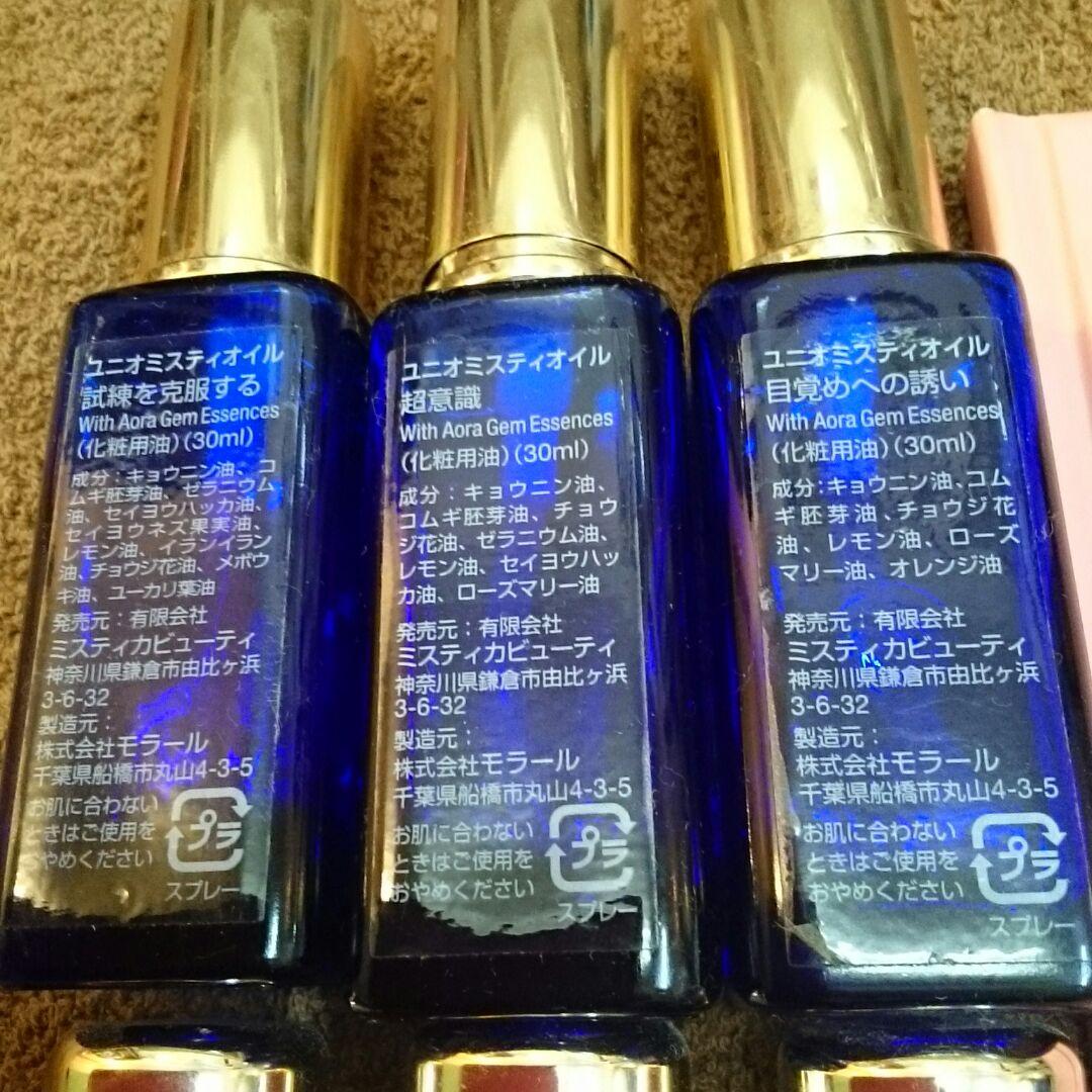 ユニオ ミスティカ カード&解説書 (ミスティカオイル6本おまけ付)