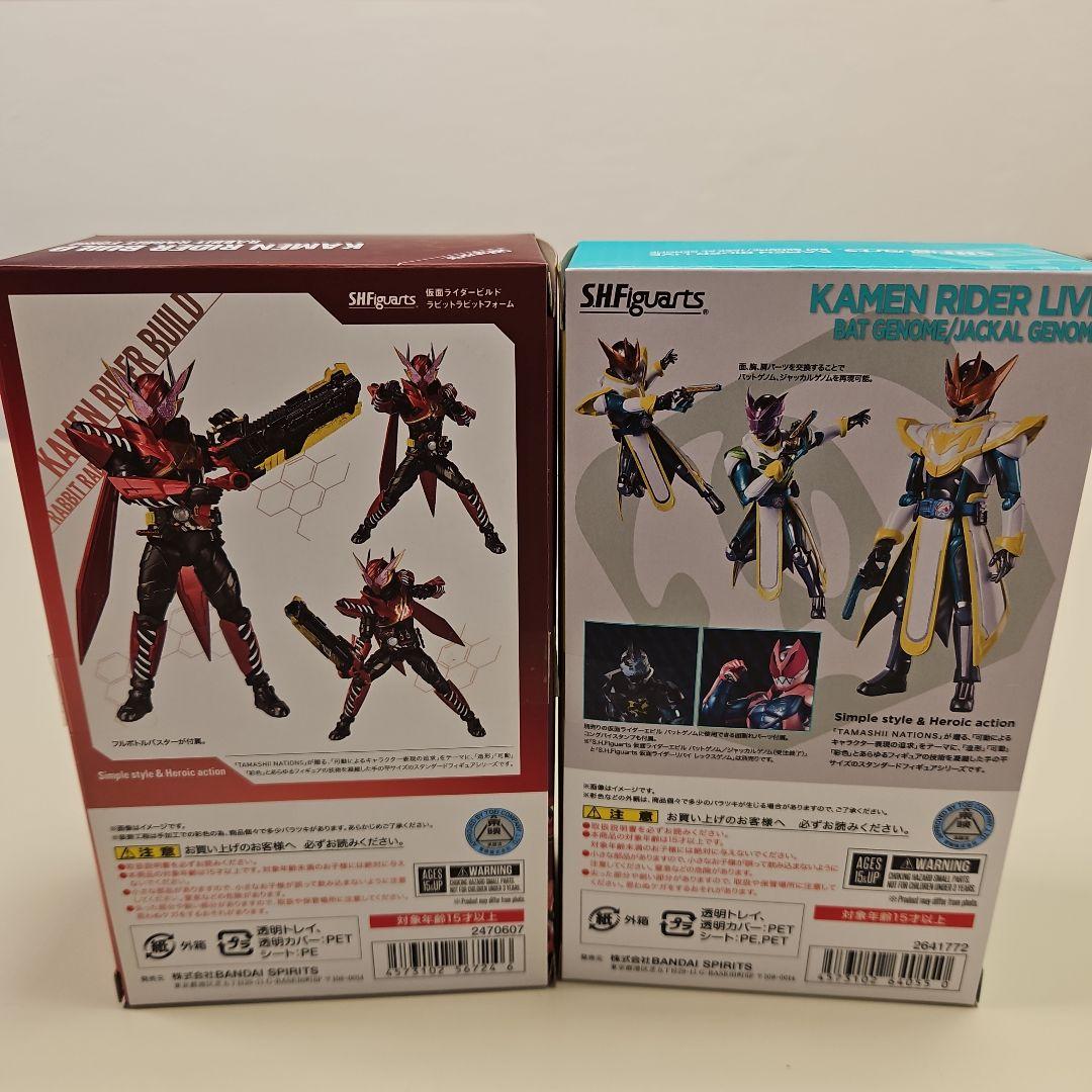 S.H.Figuarts 仮面ライダー　２体セット
