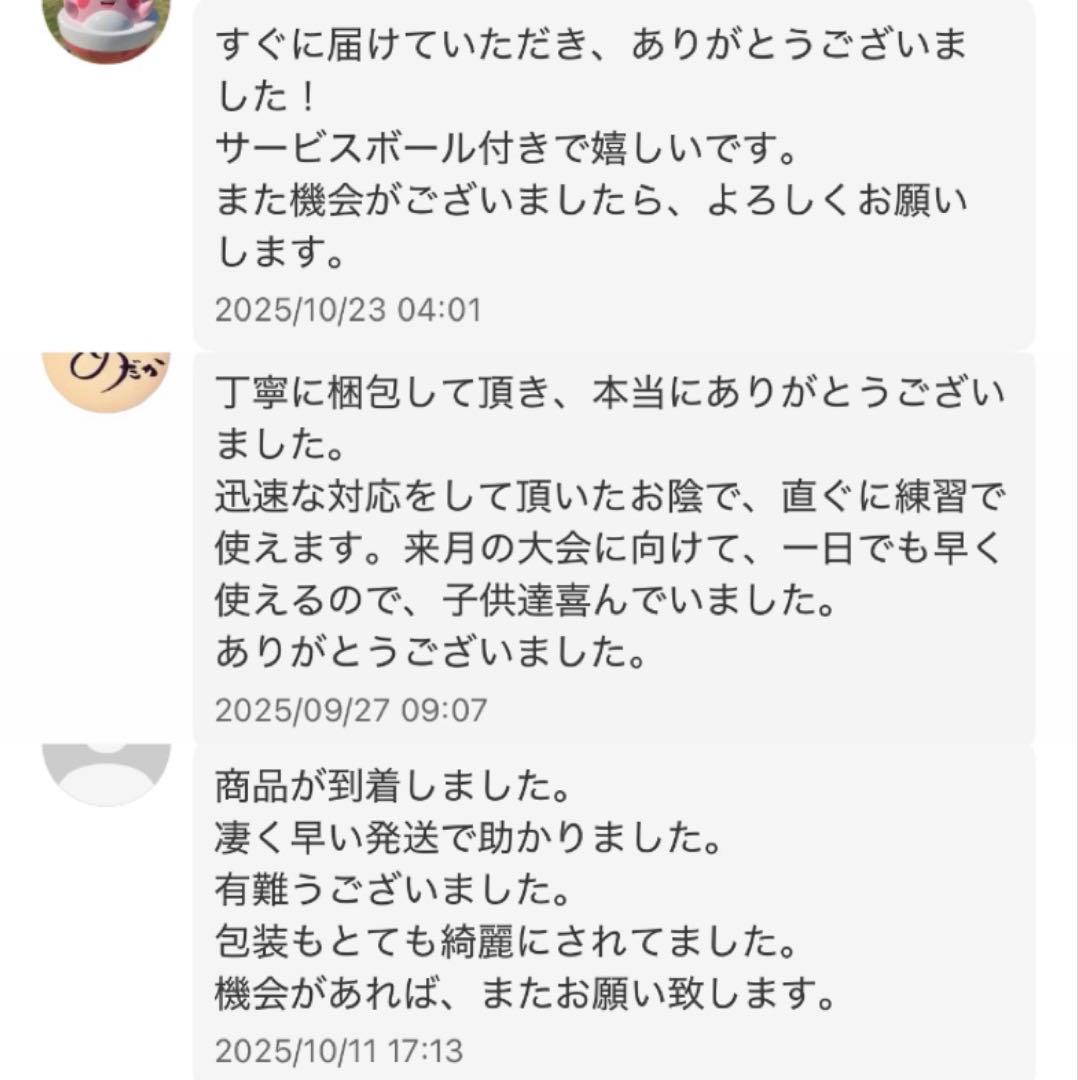 早い者勝ち】ソフトテニス ボール 12球 新品 - メルカリ