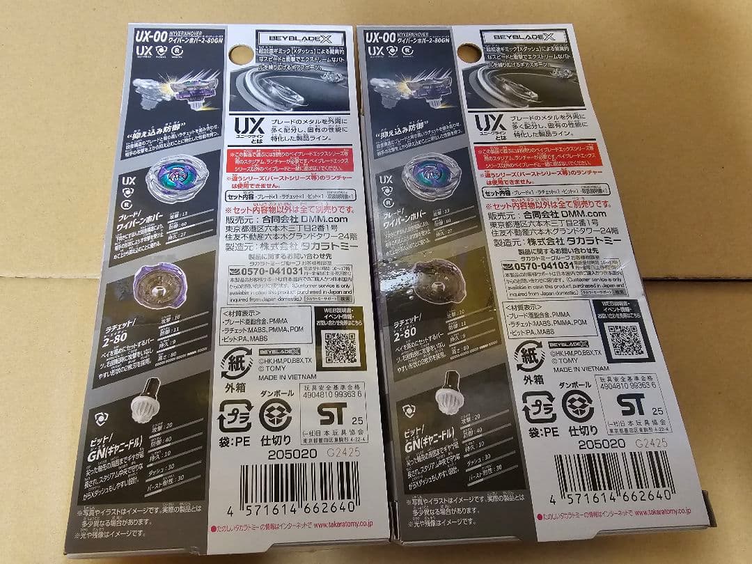 ネ*ギ様 新品未開封！DMMくじ！ワイバーンホバー 2-80 GN　A賞を二つで