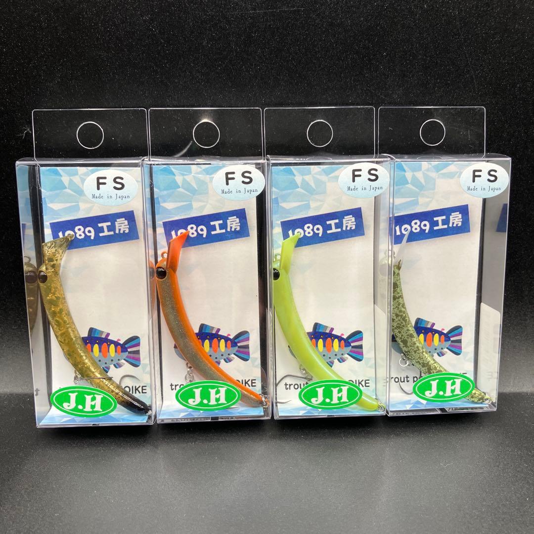 城峰オリカラ さかさにょろ 60FS 4点セット 1089工房