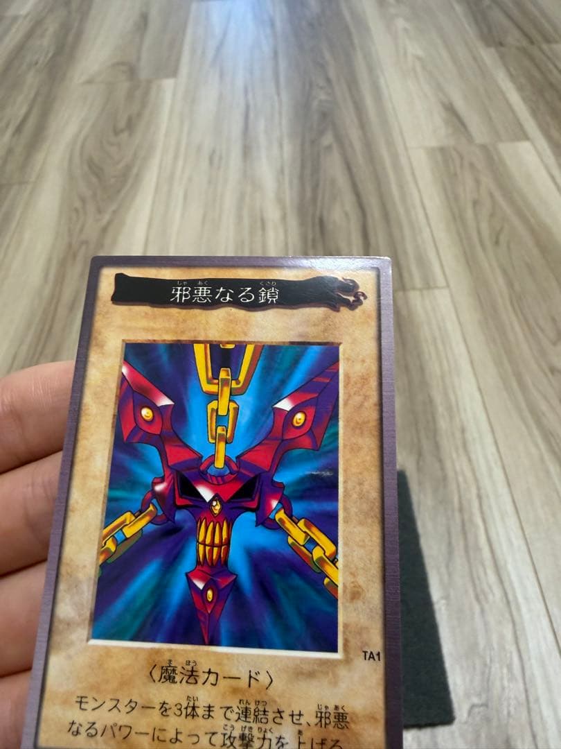 K*)様 邪悪なる鎖　バンダイ　TA1