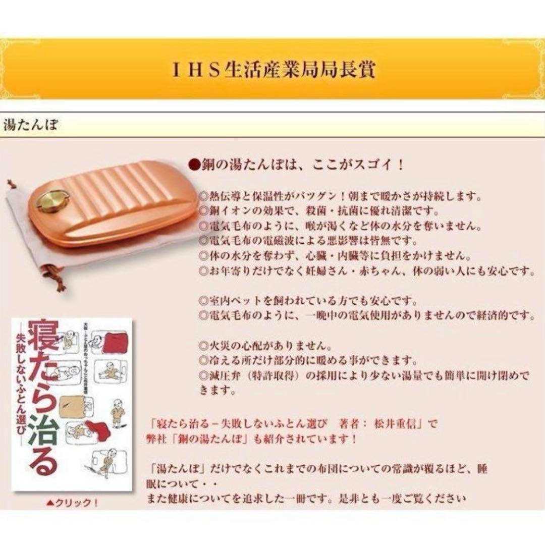 新光堂 純銅湯たんぽ 2.3L S-9395L