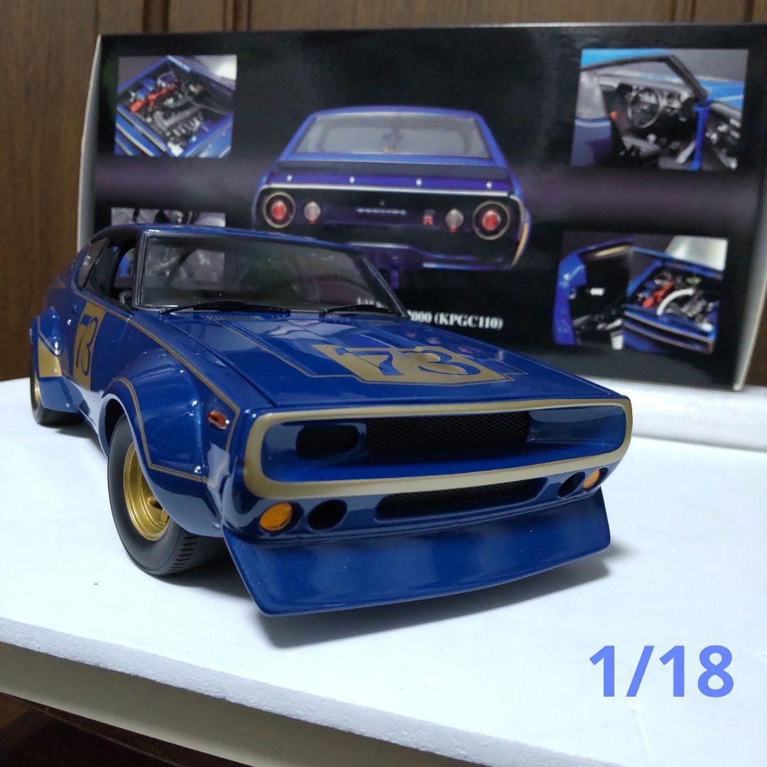 ニッサン スカイライン 2000 GT-R 1972 ケンメリ 1/18 京商 ニッサン スカイライン 2000 GT-R 1972 ケンメリ 1/18 京商 Amazon