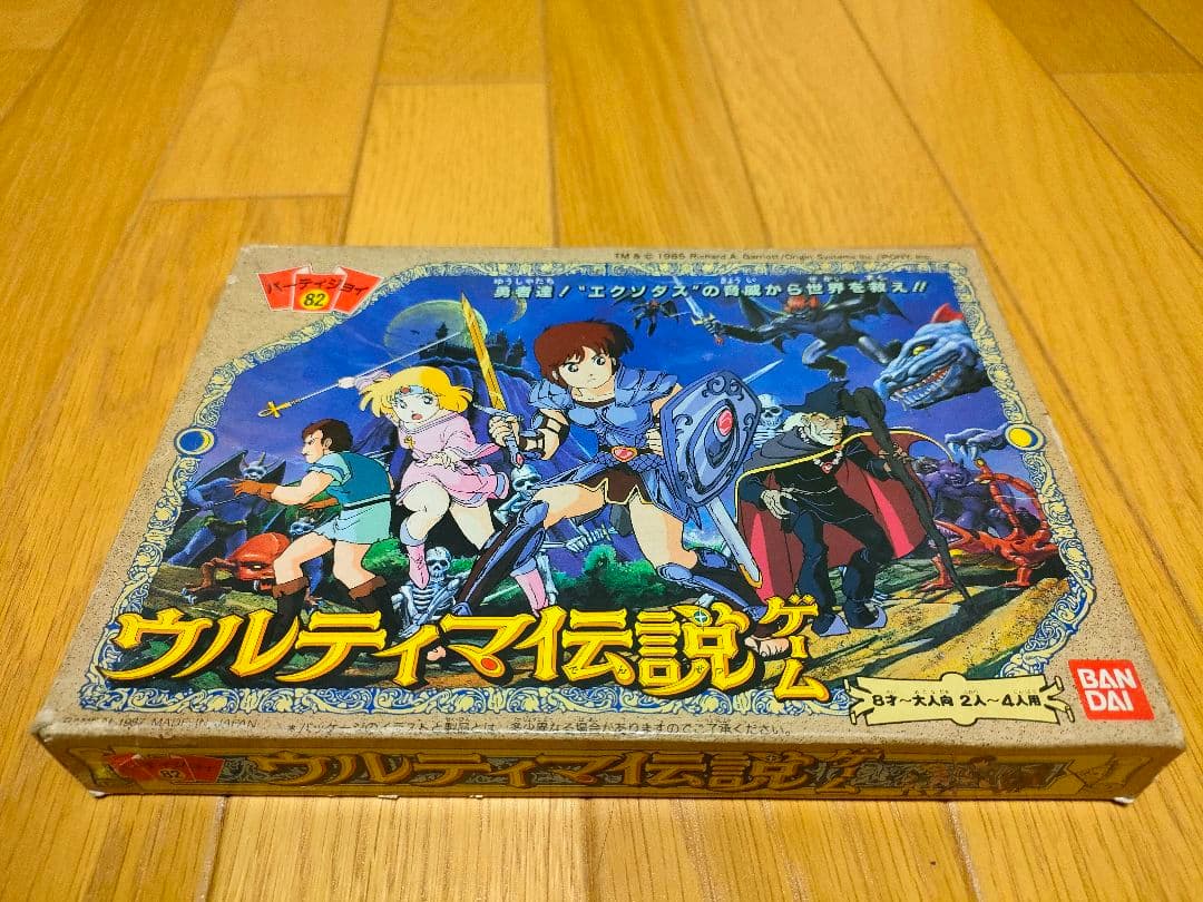 【絶版】【部品完備】ウルティマ伝説ゲーム ボードゲーム Amazon | すごろくや ヘルパゴス ボードゲーム | ボードゲーム | おもちゃ