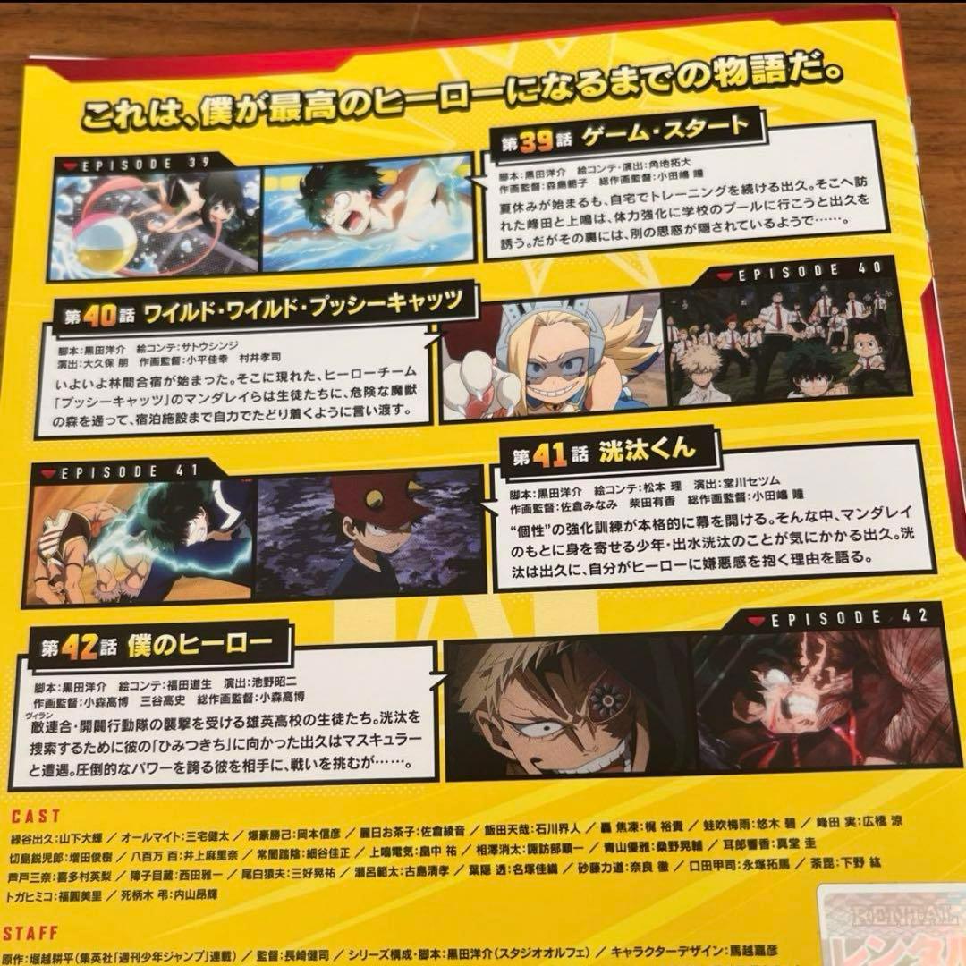 僕のヒーローアカデミア 3rd DVD 全8巻 全巻セット - メルカリ