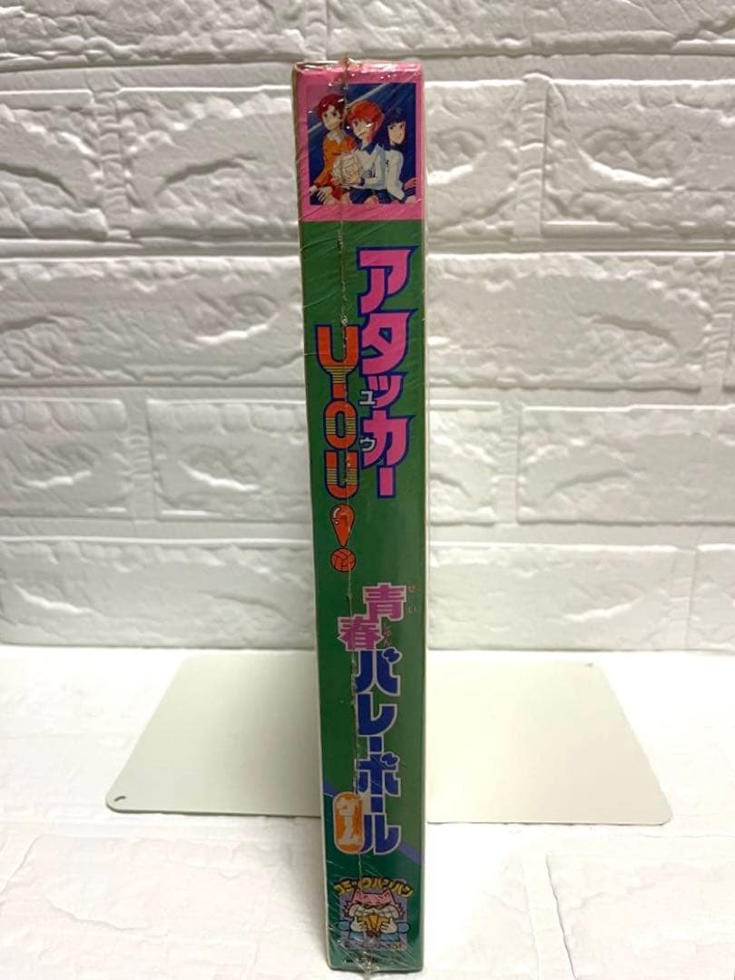 激レア•未開封品】アタッカーYou 青春バレーボールゲーム・エポック社
