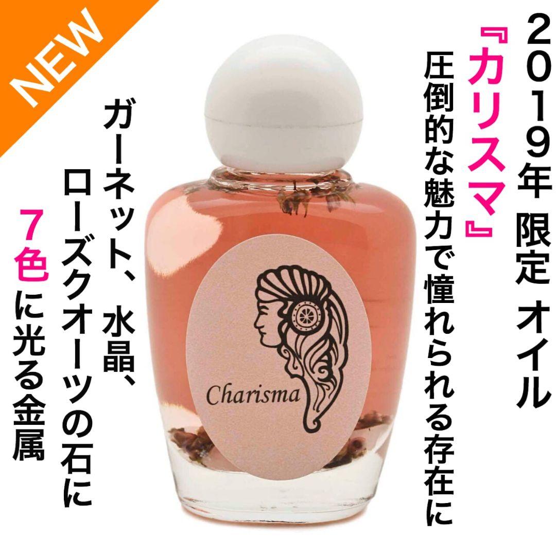 アンシェントメモリーオイル☆カリスマ☆特別限定オイル☆残量9割程