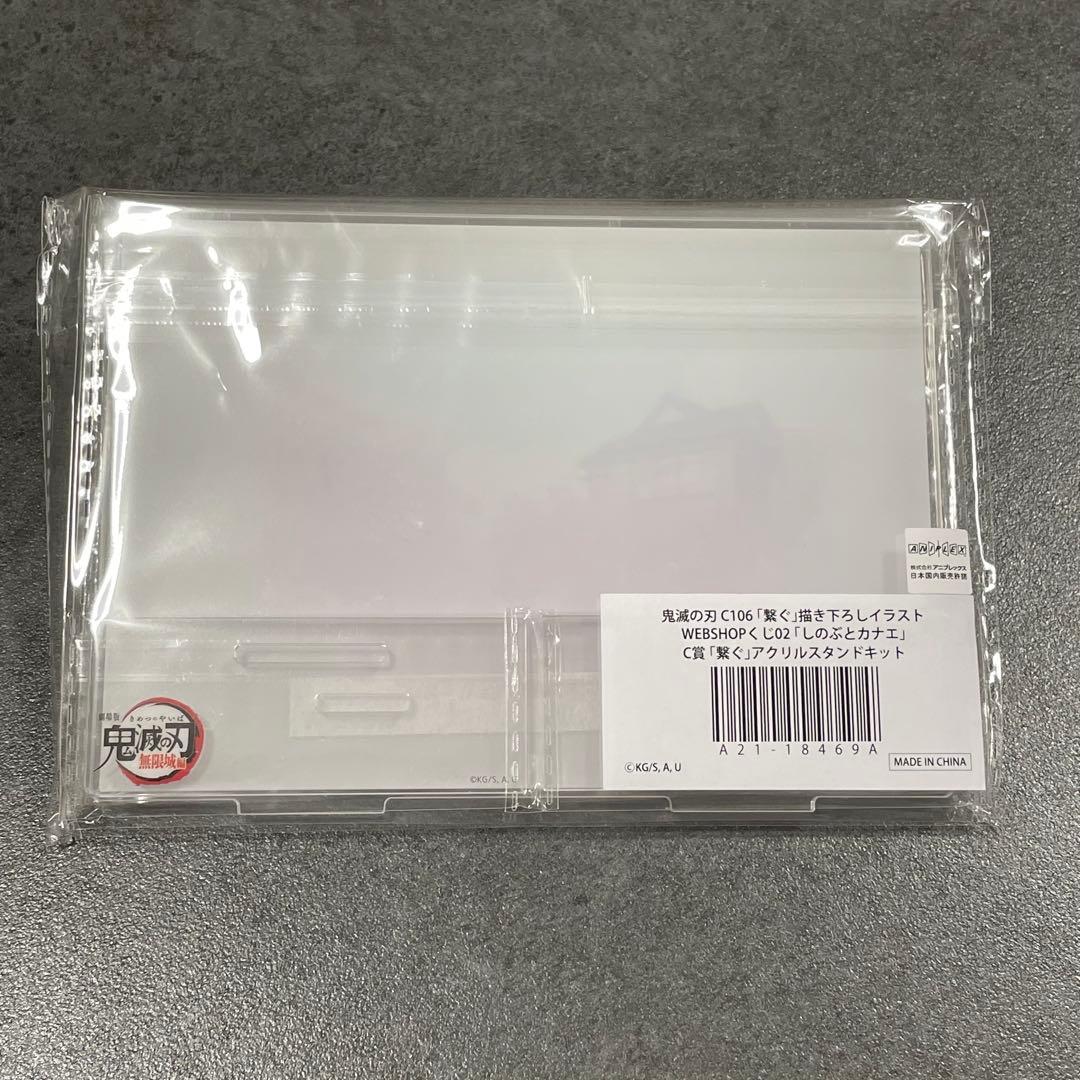 ゆ*様 鬼滅の刃 繋ぐ WEBSHOPくじ「しのぶとカナエ」C賞 アクリル