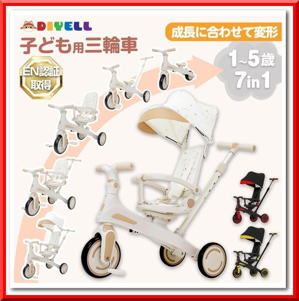 多機能 三輪車 手押し棒付き 折りたたみ 1歳～5歳 安全ベルト付き（黒×赤） 子供三輪車 折りたたみ 5in1 手押し棒付き キッズバイク 室内 子供