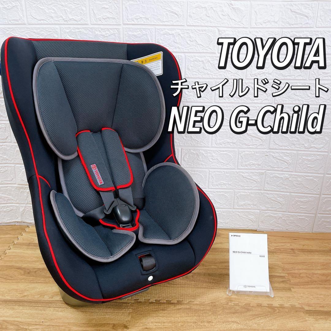 美品】トヨタ純正 チャイルドシートNEO G-Child 説明書付き - メルカリ