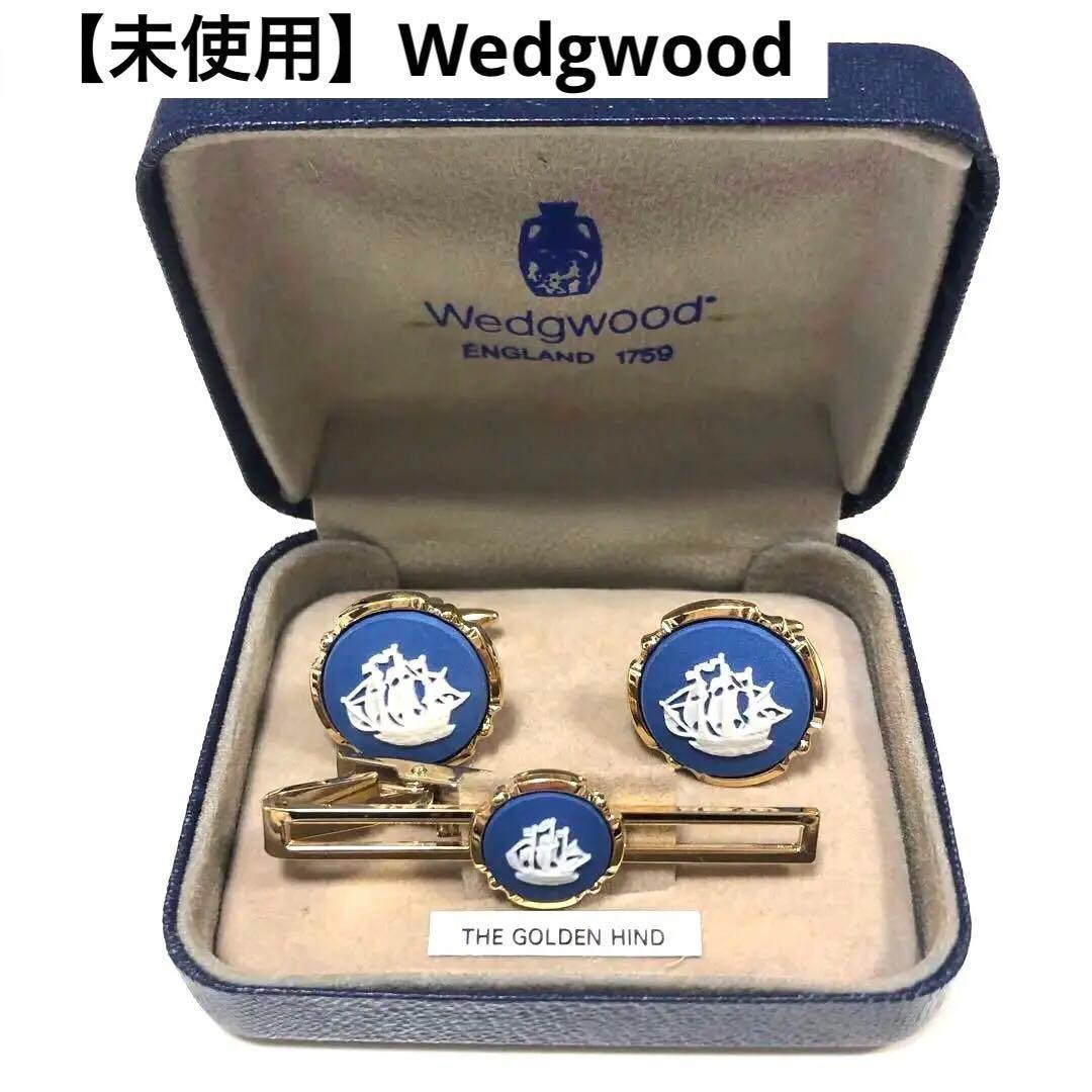 未使用　ウェッジウッド　タイピン＆カフリンクス　ジャスパー帆船　箱付　英国製 WEDGWOOD（ウェッジウッド） ジャスパー タイピン カフス ボタン