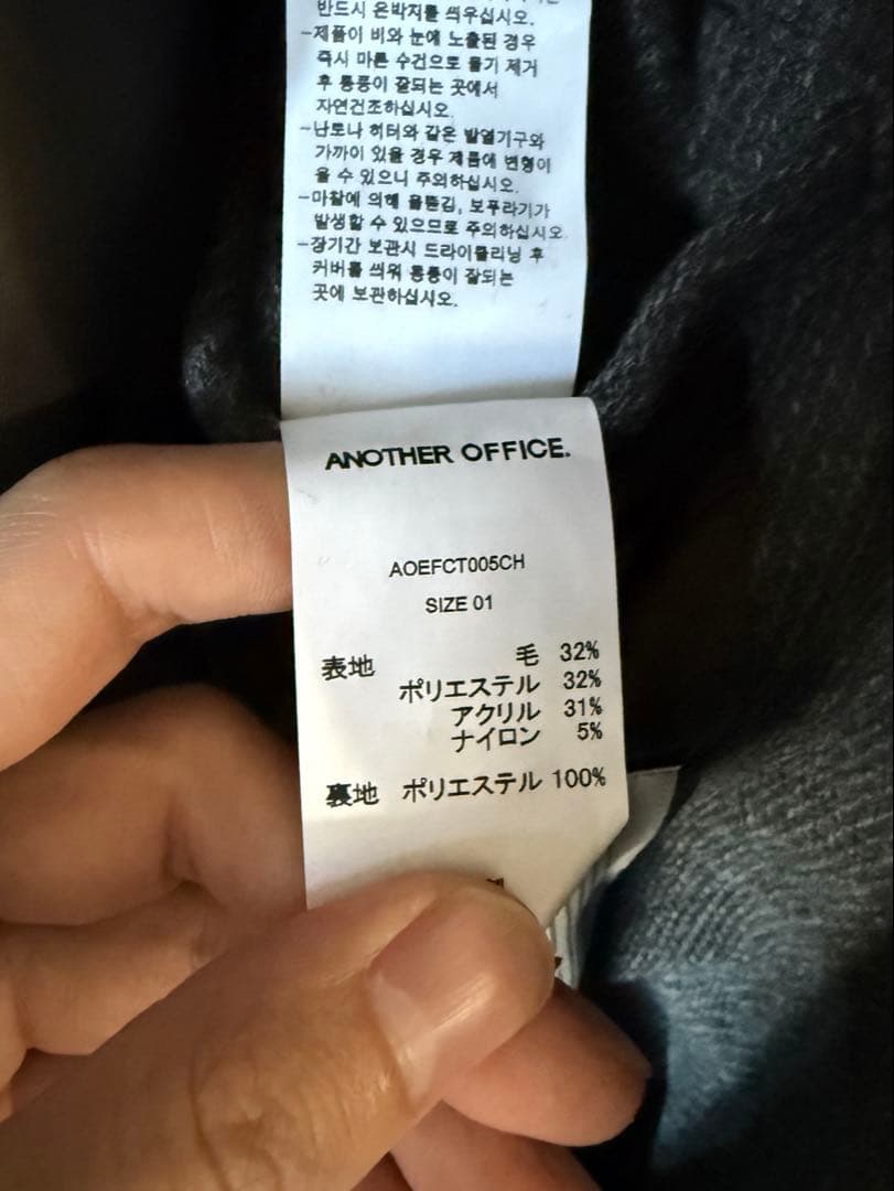 ANOTHER OFFICE.】Torre Italian Wool Belt