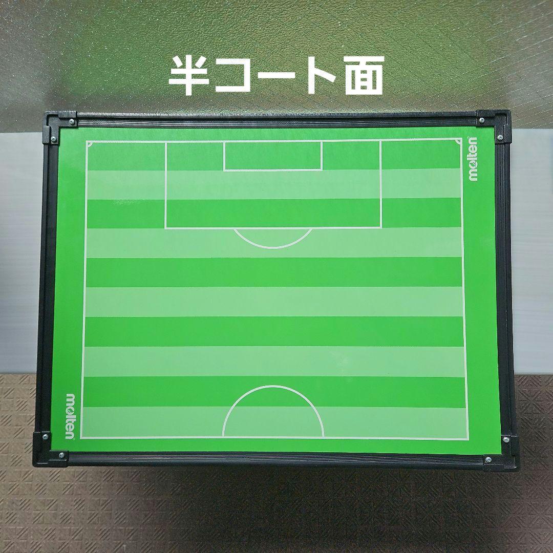 美品⭐moltenモルテン立体作戦盤SF0080⭐廃盤商品サッカー作戦ボード