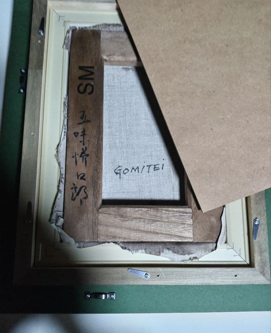 五味悌四郎、絵画、油彩SM号、椿、備前壺、新品額縁、肉筆、片岡球子