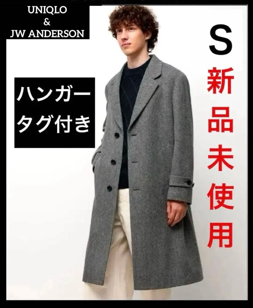 JWアンダーソン　ユニクロ　チェスターコート　Ｓ　　グレー 新品　タグ付き ユニクロ公式 | ウールカシミヤチェスターコート