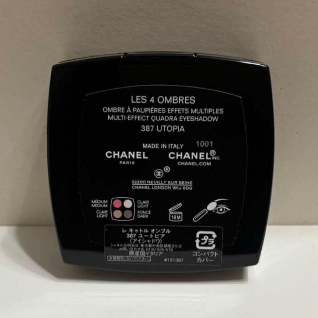 CHANEL シャネル アイシャドウ リップ 3点セット-在庫一掃